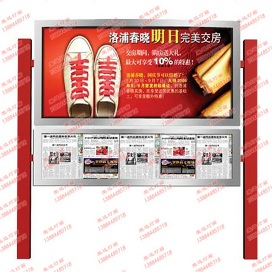 廣告宣傳欄