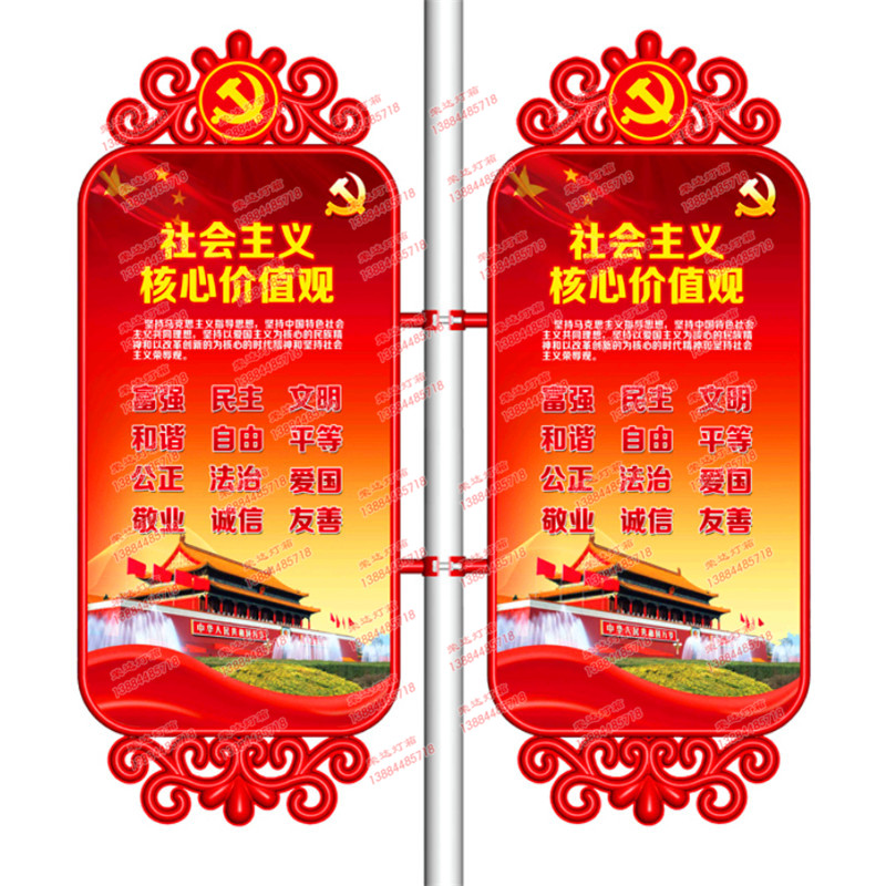 黨建燈箱(花紋款)