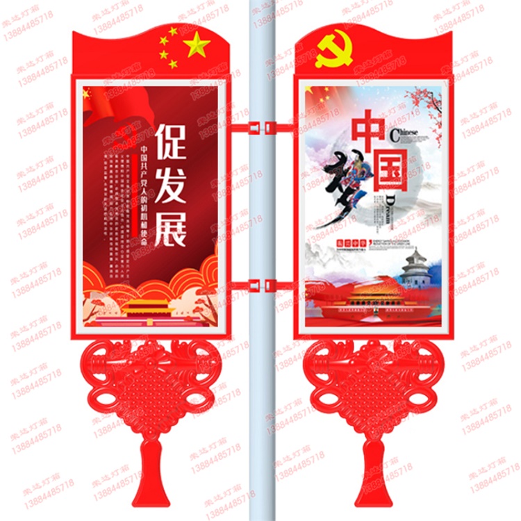 紅旗燈箱(中國結款)