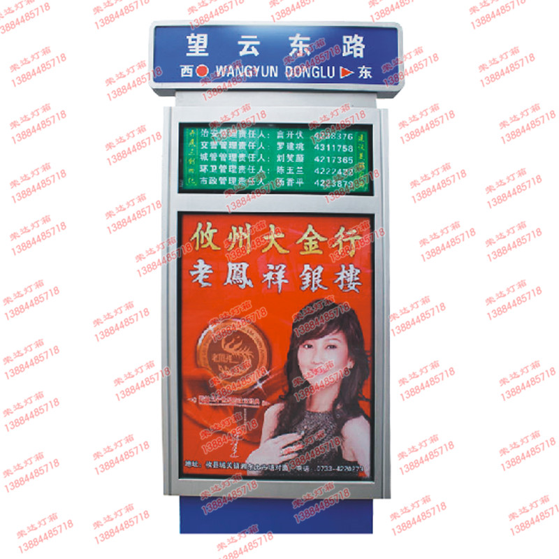 戶外廣告燈箱