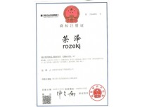 榮達商標(rozekj/榮澤)