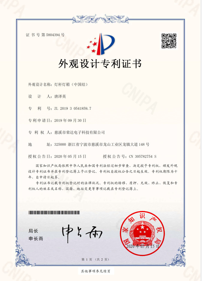 龍形中國結